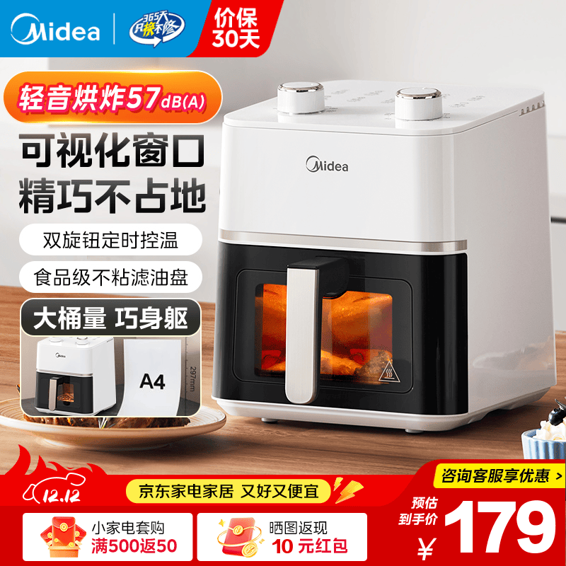 美的新款空气炸锅 高清可视窗 家用大容量多用途锅 不用翻面 轻油烟不粘烤盘智能多功能一体机 【高清加宽可视窗口】KZE45T87白色 4.5L