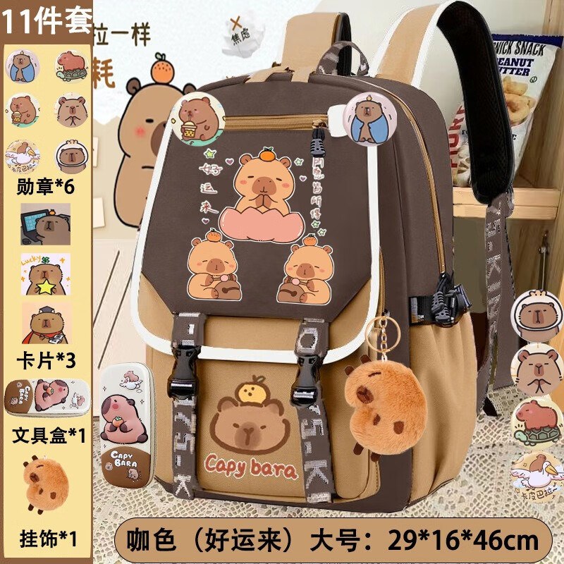 芝麻宝贝卡皮巴拉书包一二三到六年级男女生轻便卡通儿童书包大容量双肩包 粉色学习中大号 单书包