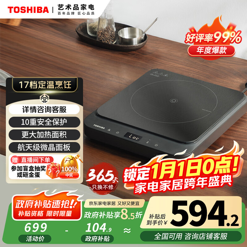 ��֥��TOSHIBA��С�ŵ��¯���ô��� 10�ذ�ȫ���� ȫ�Զ�����С����������һ����ʱ IC-21XSC 543.15Ԫ