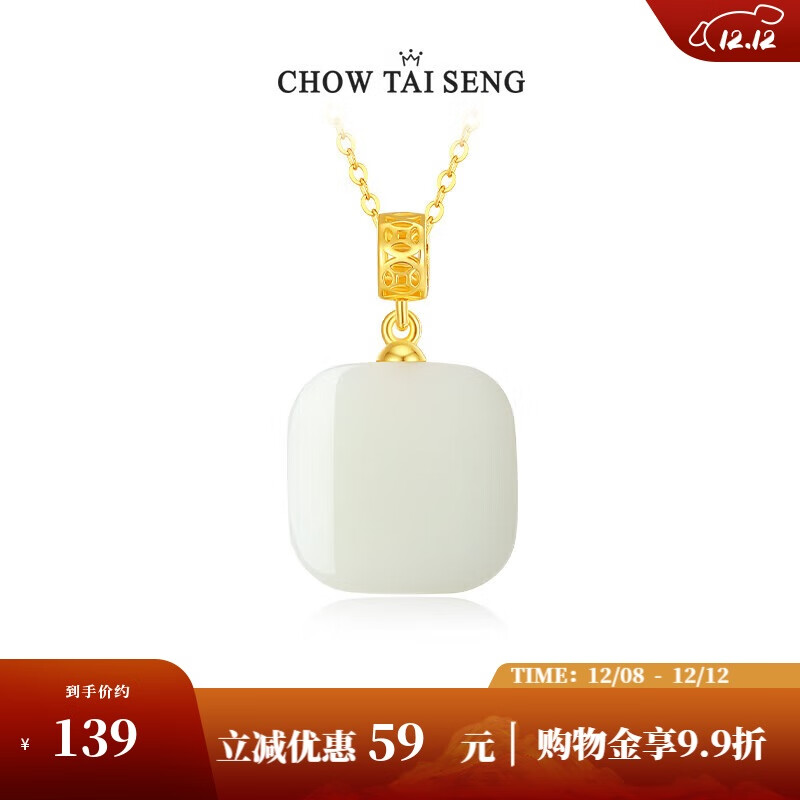 周大生方糖平安无事牌项链国风和田玉吊坠新中式生日礼物送女友