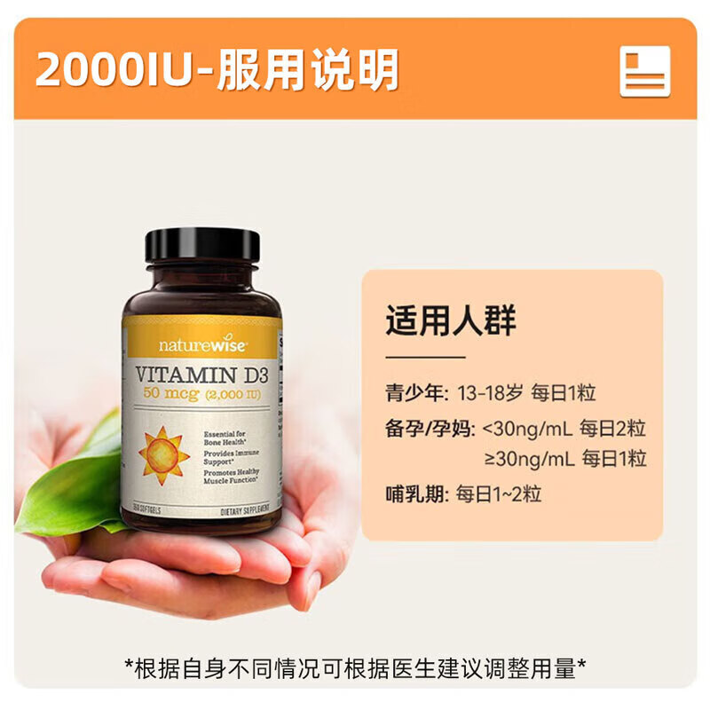 naturewise维生素d3阳光瓶成人男女备孕中老年补钙促钙吸收活性vd3维他命d 【90粒小包装】2000IU维生素D3 90粒*1瓶