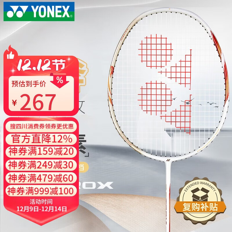 YONEX尤尼克斯羽毛球拍全碳素进攻单拍天斧AXCSSL白金升级已穿线附手胶