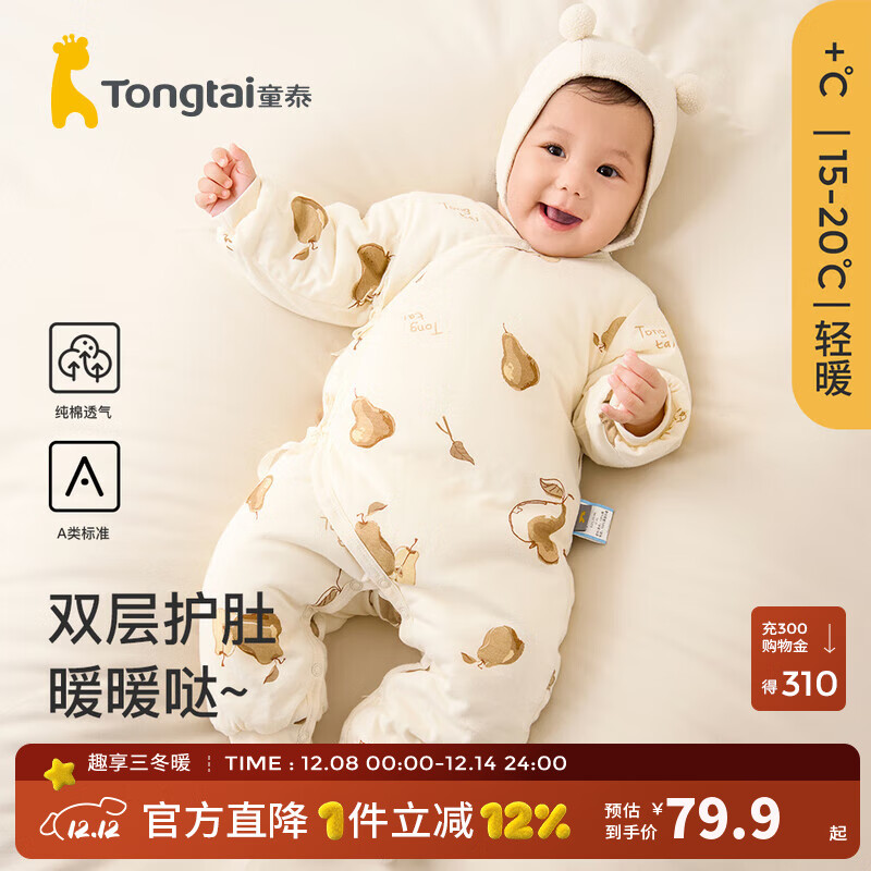 ̩ͯ0-6Ӥﶬޱ·ƫ¼ ɫ 59cm (1-355-60cm) 79.9Ԫ