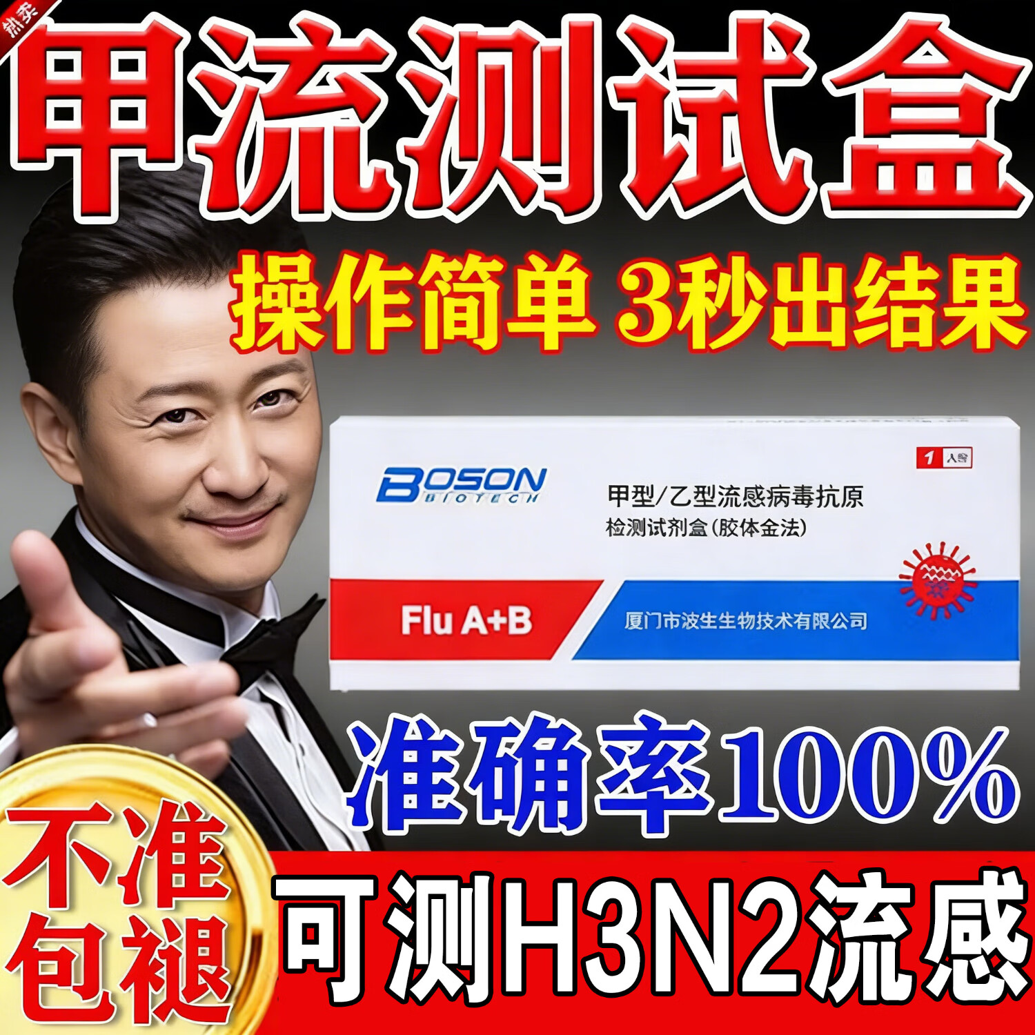 甲流乙流测试盒流感病毒检测试剂盒自测卡感冒居家快速自测纸试剂 【甲乙流双检1盒】快速自检