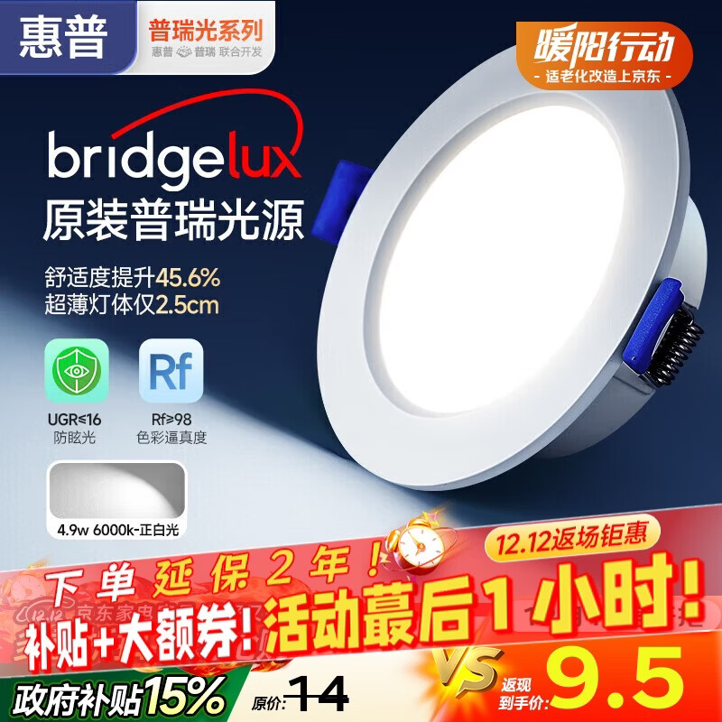 ����led���ѣ����Ƕ��ʽ�׵��������ȵ����컨��Ͳ��7.5cm��֮�� 8.85Ԫ