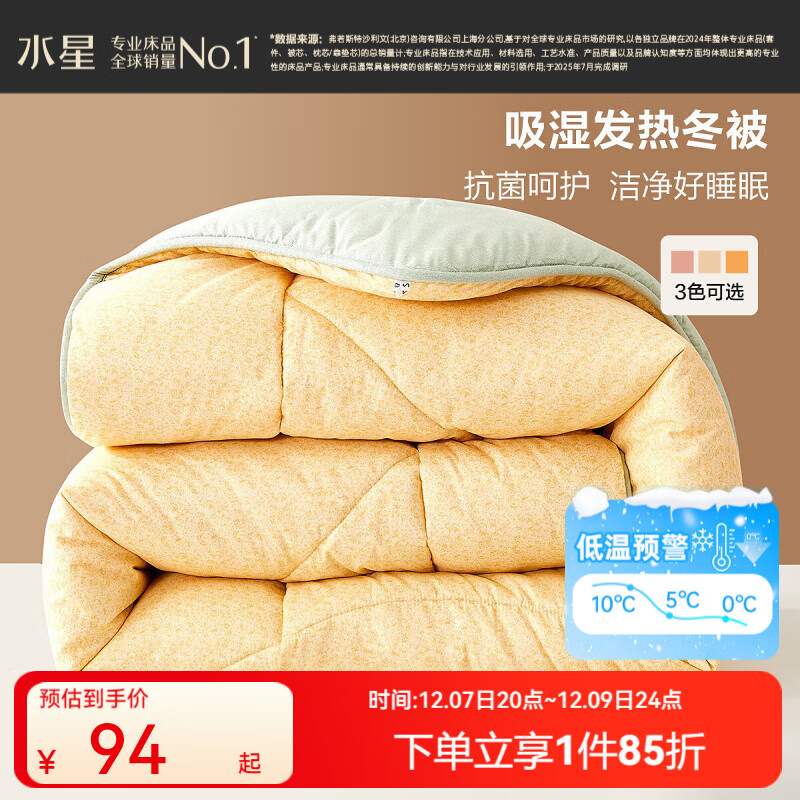 百丽丝被子被芯 亲肤秋冬磨毛面料保暖加厚被芯 双人床品抗菌被 【磨毛面料】冬被(阳光色)(约4-6斤) 200cm×230cm