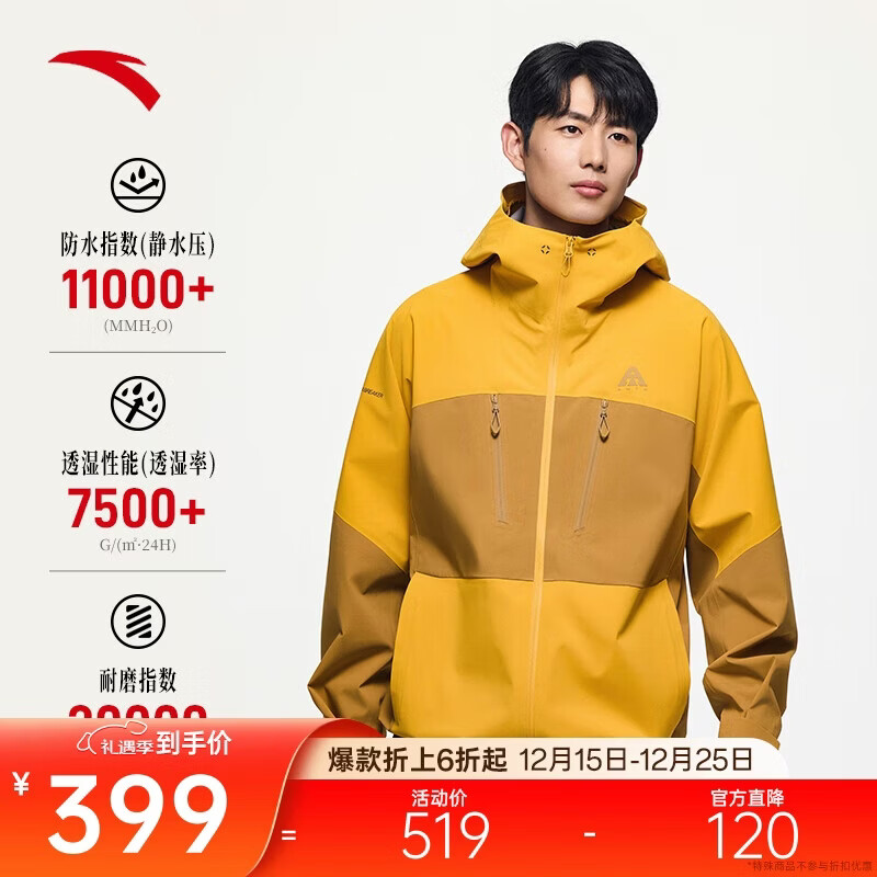 安踏水壳冲锋衣男大地之壳梭织硬壳防水连帽户外防风登山情侣外套