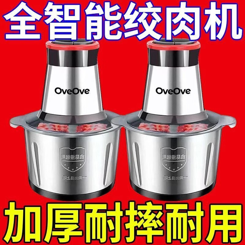 德国全自动电动绞肉机不锈钢搅菜搅馅粉碎机辣椒绞蒜机和面榨汁机 每人抢一单【1套用具】仅今天 2L