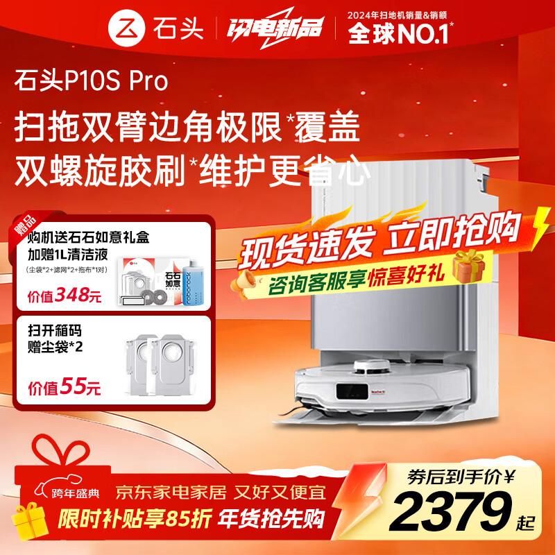 roborock/ʯͷ P10S Pro ɨ�ػ����� ɨ��ϴ��һ��� ˮ��� 2295.18Ԫ