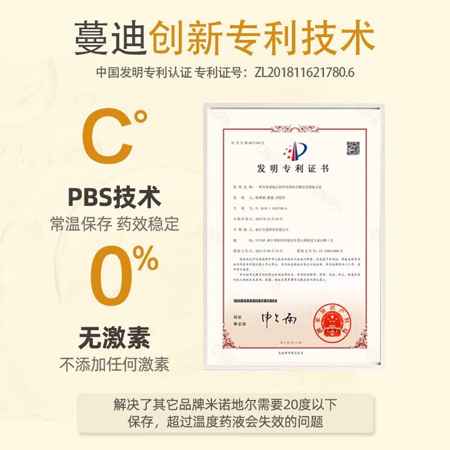 [蔓迪]米诺地尔酊 5%*90ml*2瓶 1盒装 5%浓度治脱生发增发液喷雾男女士曼迪防脱发严重脱发秃发育发液治疗脱发斑秃防脱育发 男士3个月用量