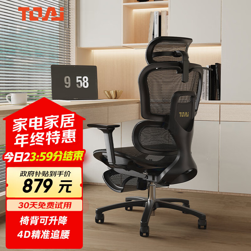 TOAI拓艾E1人体工学椅家用电脑椅办公椅电竞椅人工力学座椅久坐舒服