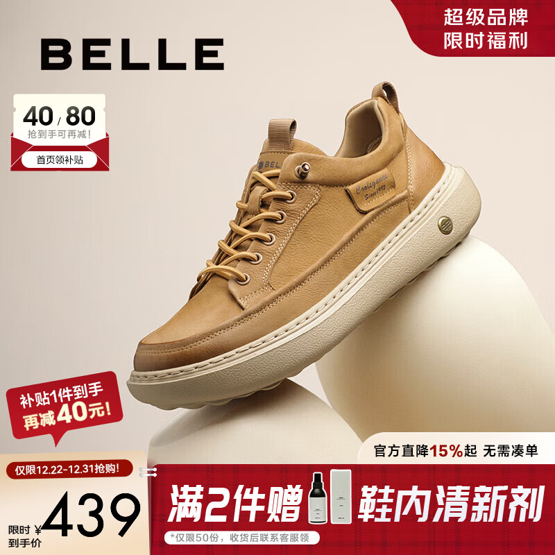 百丽户外休闲鞋男25秋季新款牛皮革厚底工装加绒板鞋A2137CM5预售 黄棕-单里 42 (260mm)