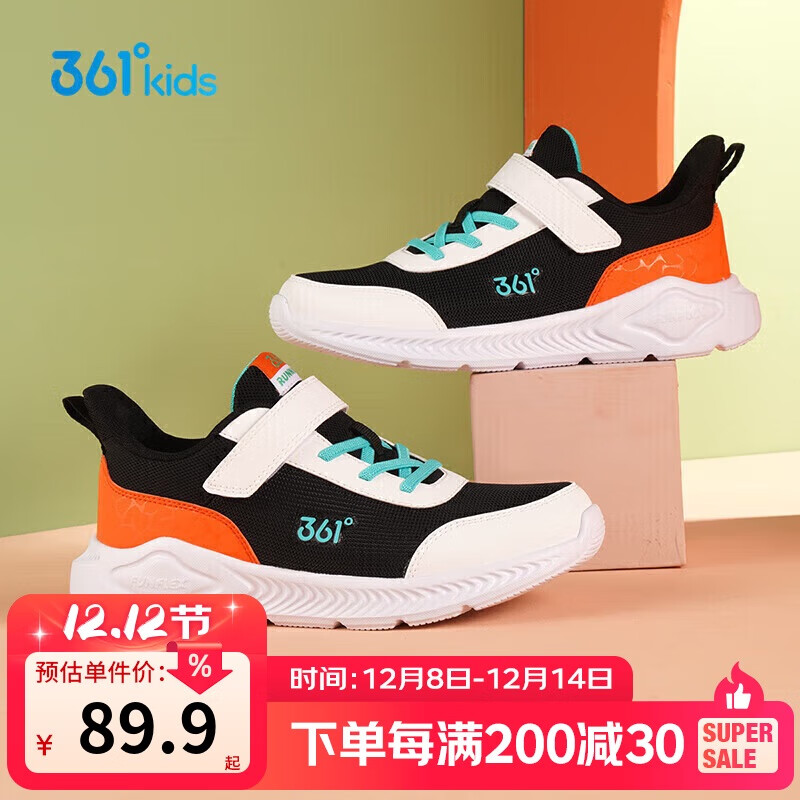 361° 男女童跑鞋 中大童儿童运动鞋透气舒适春秋季跑鞋 橙41