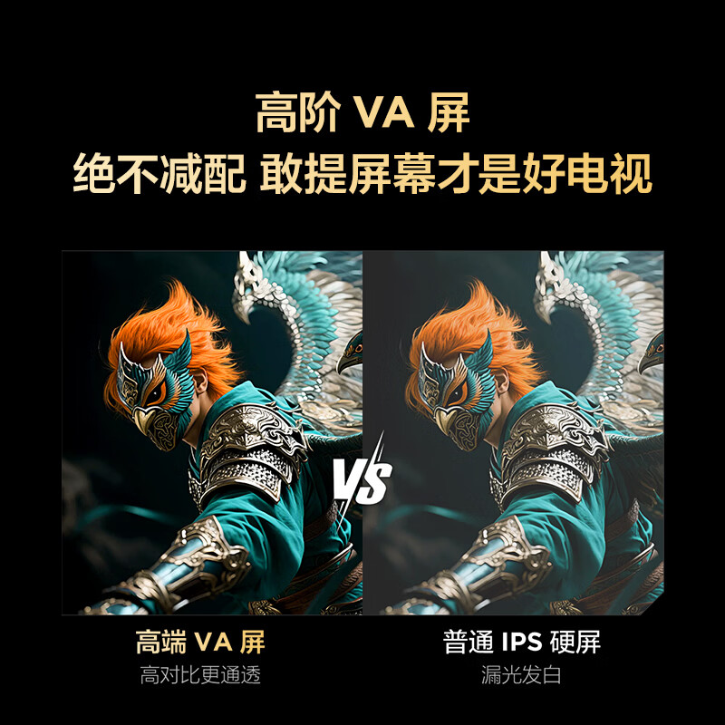 TCL雷鸟电视 55英寸雀4 144Hz高刷 2+32GB 自定义遥控器 家电国家补贴电视55F270C-JN