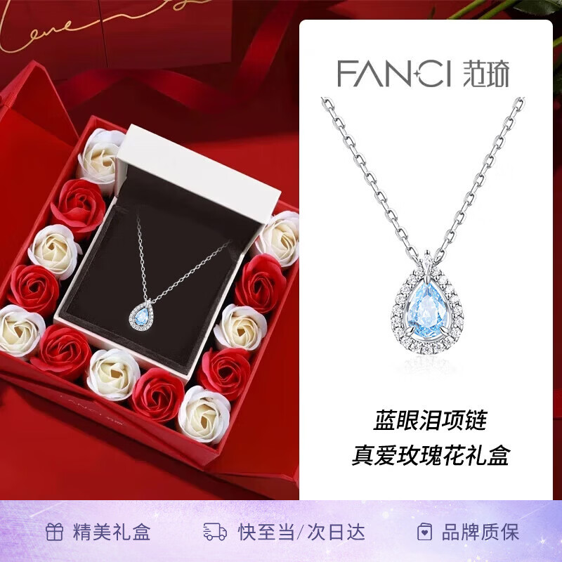 范琦（Fanci）蓝眼泪项链水滴小众简约银锁骨链吊坠生日礼物送女生女友新年礼物