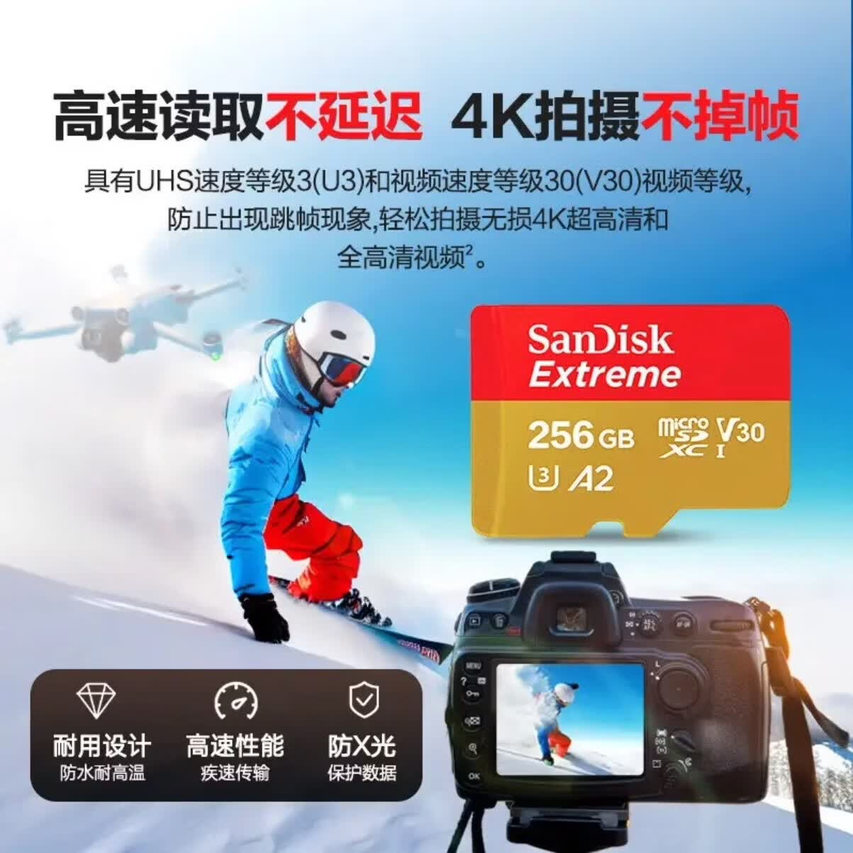 闪迪（SanDisk）高速存储卡Pocket3闪迪A2 U3 V30内存卡TF（MicroSD）卡64G/128G/256G/512G无人机运动相机监控卡 金卡256G 读速高达190MB/s 运动相机专配