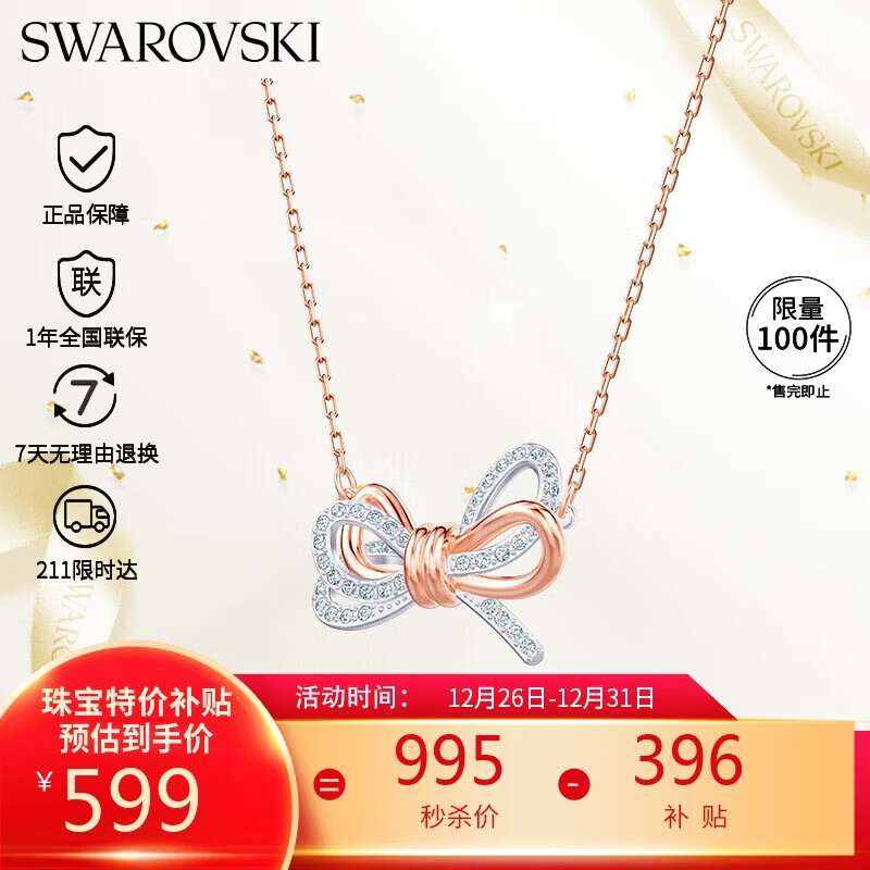 施华洛世奇 双色蝴蝶结造型女士项链送女朋友生日礼物女新年礼物5440636