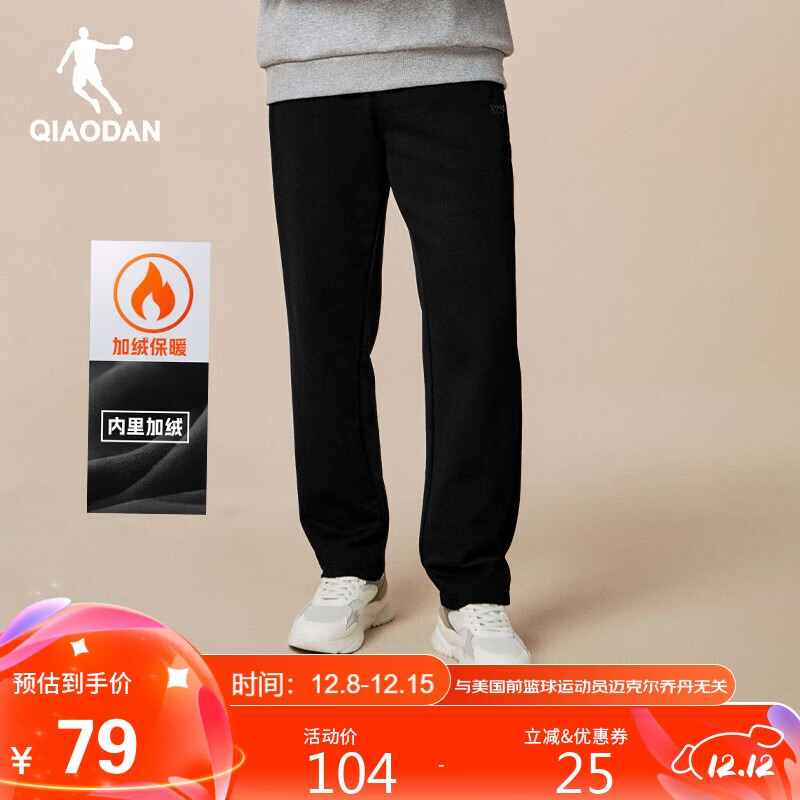 乔丹加绒裤子男士冬季加厚保暖运动裤九分裤休闲裤男直筒裤卫裤男