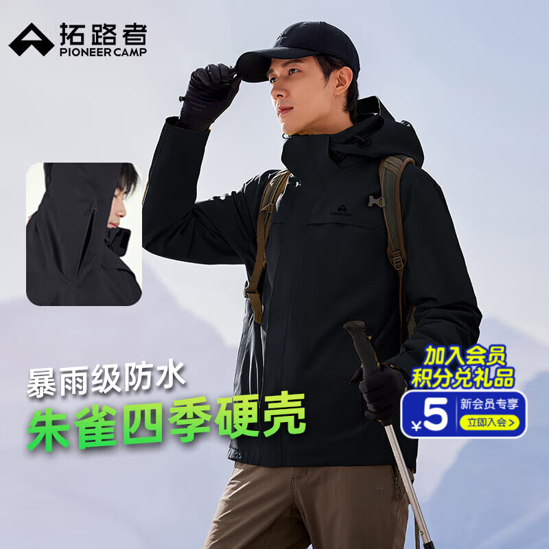 拓路者林更新同款朱雀冲锋衣男三合一抓绒硬壳户外防风保暖外套登山服 黑色 腋下拉链单冲 L