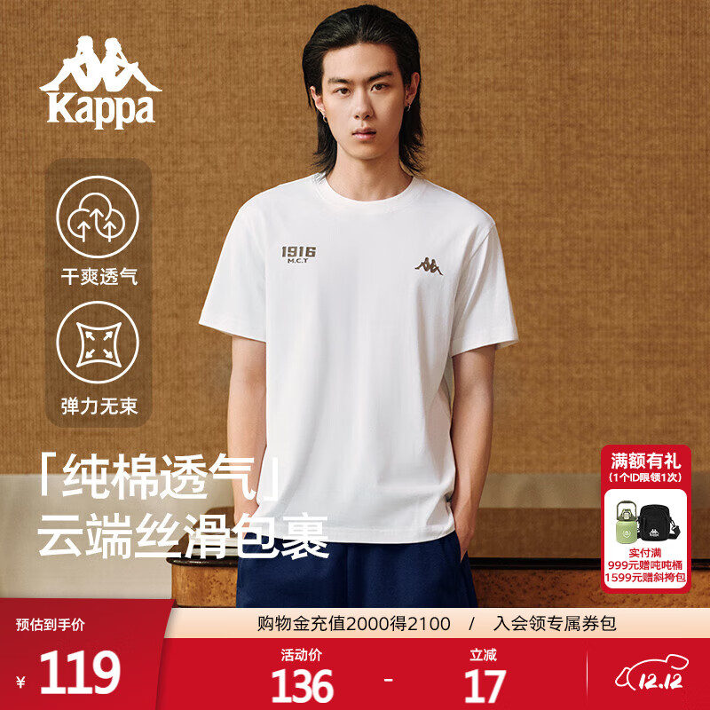 卡帕（Kappa）背靠背运动男士t恤短袖2025新款纯棉夏季跑步上衣男款K0D32TD21V