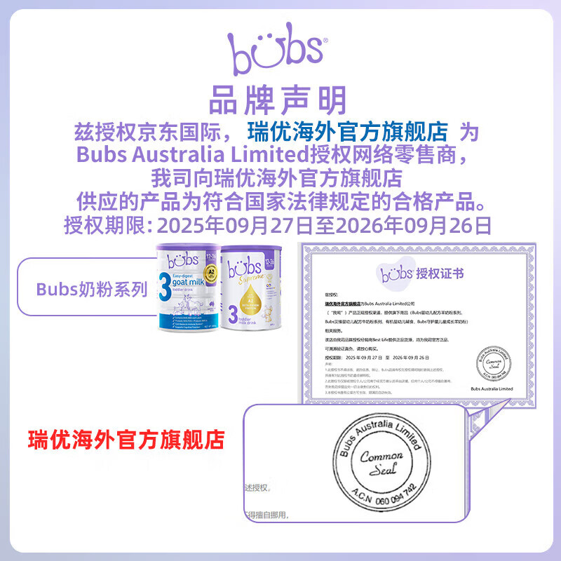 Bubs(贝儿) 澳洲原装进口 婴幼儿奶粉A2配方羊奶粉含叶黄素 官方授权 2段6罐小罐400g 效期27年4月