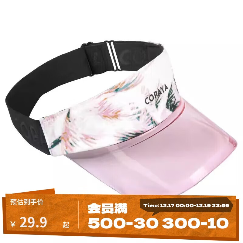 迪卡侬运动帽子沙排遮阳帽男女户外鸭舌帽夏季白色/粉色均码-4447024