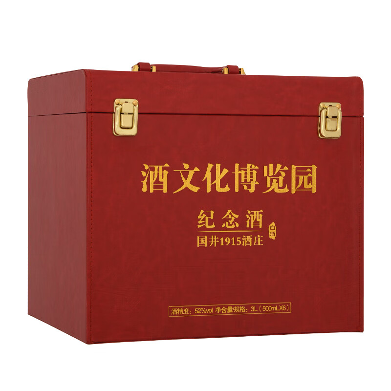 扳倒井白酒 浓香型整箱装纯粮酿造自饮送礼白酒老酒搭配手提袋年货团购 52度 500mL 6瓶 齐鲁酒文化博物馆纪念酒 浓香型