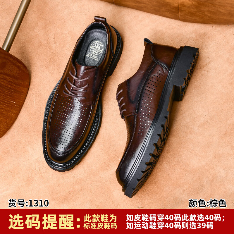 百丽踏系列品牌断码清仓真皮皮鞋男士2026春季新款英伦风商务正装男鞋 G7710棕色-四季款 40