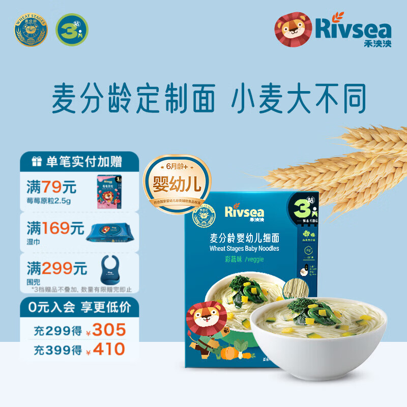 禾泱泱婴幼儿面条营养辅食面条 无添加食用盐白砂糖 6个月以上儿童面条 3阶加拿大小麦加锌细面彩蔬味180g