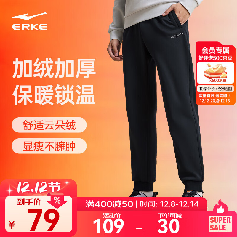 鸿星尔克运动裤男秋冬季新款加绒休闲裤长裤束脚针织卫裤男士裤子九分裤 【加绒】-正黑-1026 2XL （175-180cm/140-145斤）