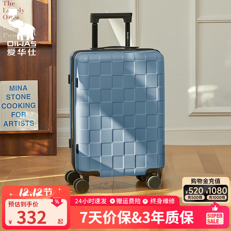 爱华仕（OIWAS）方糖箱大容量轻便拉杆箱密码登机行李箱旅行高颜值皮箱 灰蓝色 【新升级配色】 24英寸 【3-5天中途行】