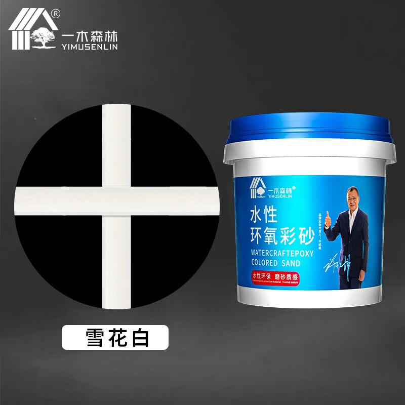 一木森林【厂家直供】 水性环氧彩砂美缝剂通用地砖填缝剂防水瓷砖美缝胶 炫彩金