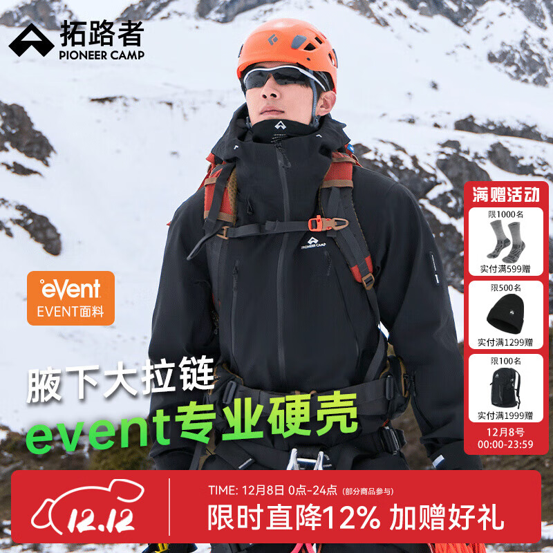 ·ߡָͬѩӥ2.0eventӲзˮרҵɽ ɫ-RECC0 L 1349Ԫ