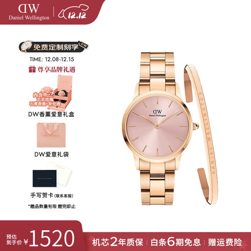 丹尼尔惠灵顿（DanielWellington）dw手表 幻彩商务女士手表瑞典欧美石英腕表 生日礼物送女友 DW0010