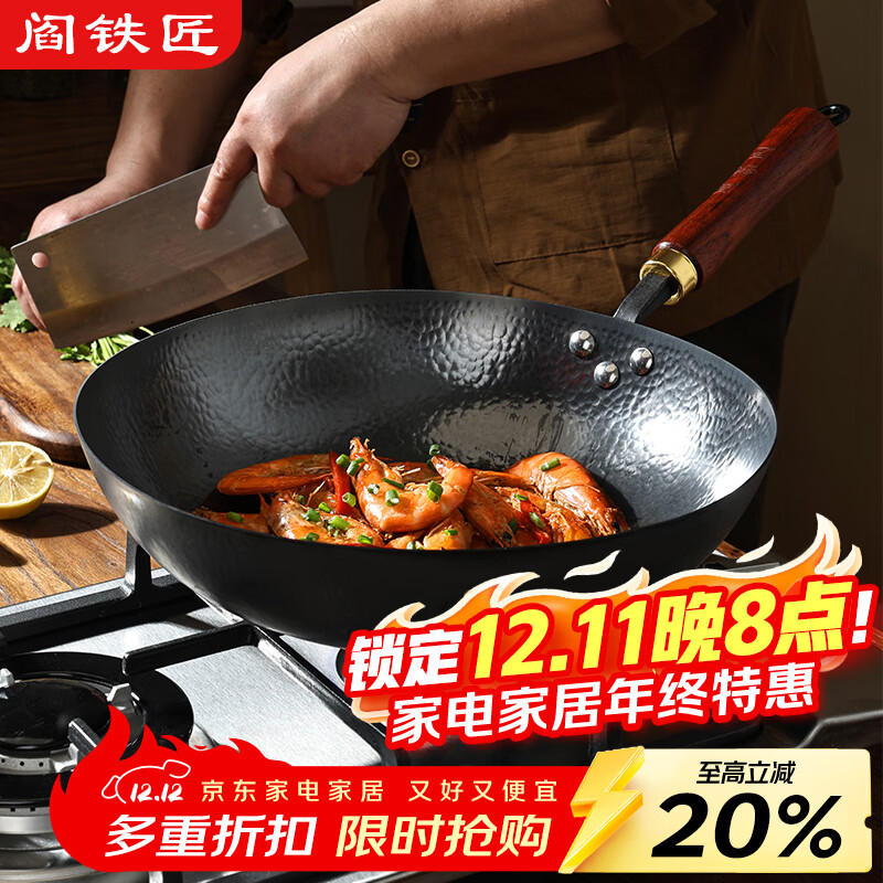 阎铁匠章丘炒锅铁锅炒菜锅圆底家用无涂层老式 氮化黑锅锤印款32cm	