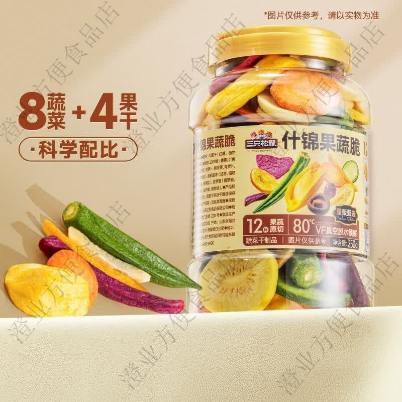 三只松鼠12种果蔬脆250g罐装混合蔬菜水果干什锦零食综合装超值 12种果蔬脆250g*1罐