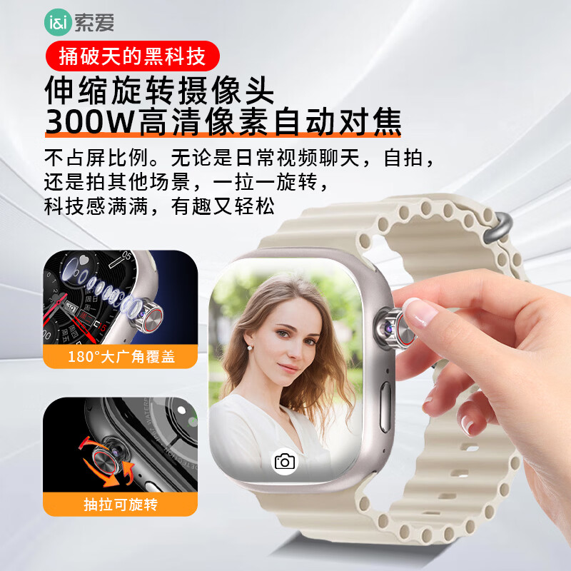 索爱T7智能电话手表GPS可插5G卡全网通蜂窝版初高中学生抽拉旋转摄像心率血氧拍照防水NFC成人男女礼物 香槟金标准版【微Q抖+WIFI下载+应用监管】