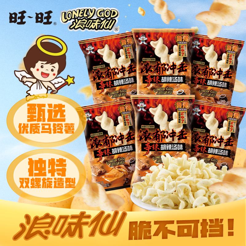 旺旺浪味仙零食车：胡辣汤/海苔味任选2件仅需28元