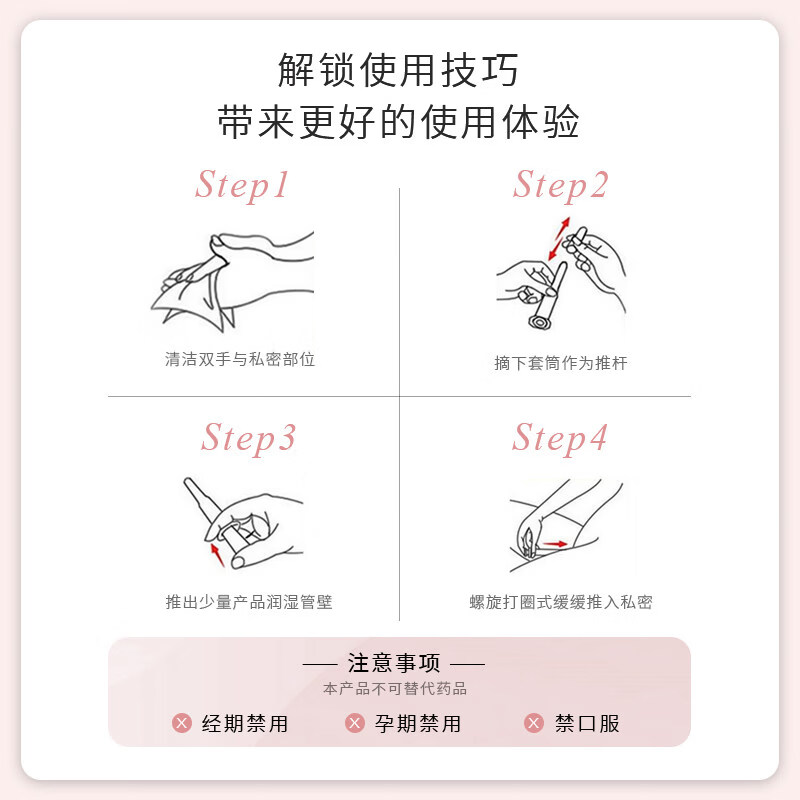 步长红核女性妇用私密处抑菌护理保养凝胶私处清洁洗液官方正品 15支 【周期呵护】赠苦参洗液200ml