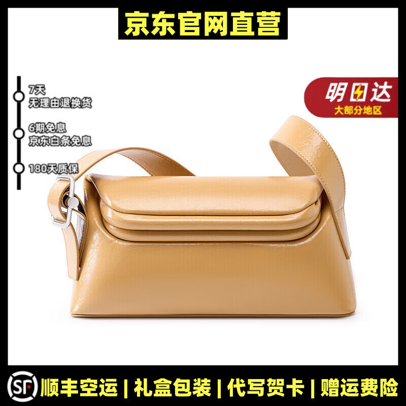 MOSPOKE轻奢真皮包包女包斜挎包女小众设计简约斜挎包胸包长款个性单肩包 杏色【精美礼盒+礼袋】