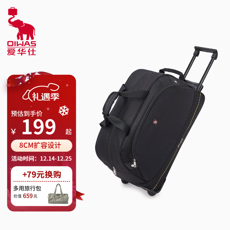 爱华仕大容量拉杆袋多功能轻便行李袋可扩展折叠防泼水大学生长途旅行包 8001黑色
