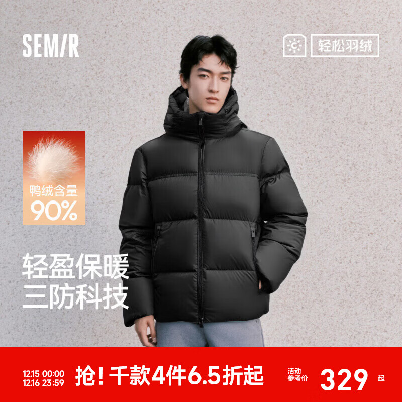 森马（Semir）轻松羽绒|羽绒服男三防外套情侣冬装2025新款连帽上衣抗静电 黑色（灰鸭绒）90001 L