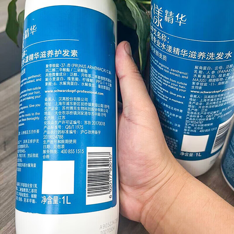 施华蔻专业(Schwarzkopf Professional)施华蔻 水漾精华洗发露 补水柔顺 滋润护发 1000ml×4瓶 滋养洗发水1000mL【4瓶装】