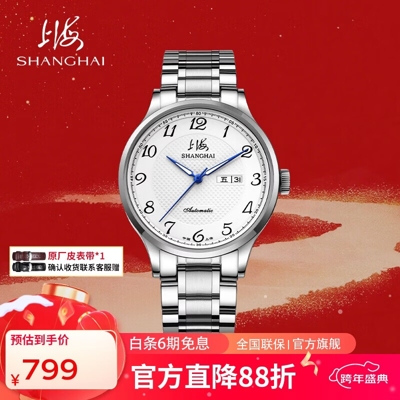 �Ϻ���SHANGHAI���ֱ��п� ����ϵ�� ������ʿ�Զ���е����ִ��п� S629B��˫�� 683.6Ԫ
