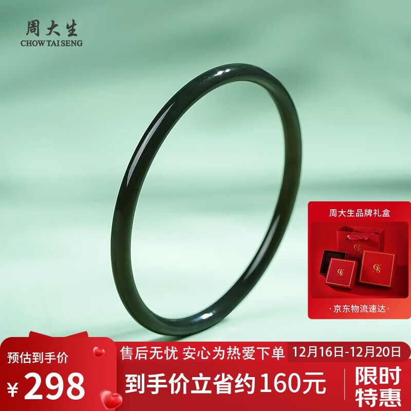 周大生和田玉手镯青玉圆条手镯叮当镯内径约62mm