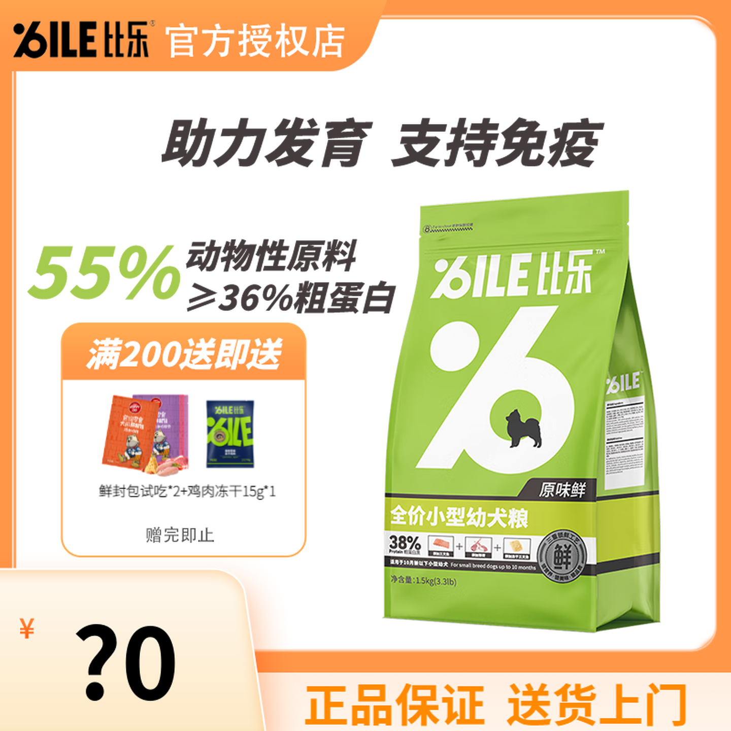 ���ֹ�����Ȯ��Ȯ��̩�Ͻ�ë��������С���д���Ȯͨ�õ����޹�ԭζ�� С����Ȯ_1.5kgװ