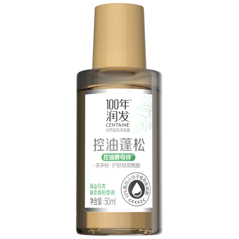 100年润发冷萃国风系列控油蓬松洗发露50ML旅行装试用装【非卖品】