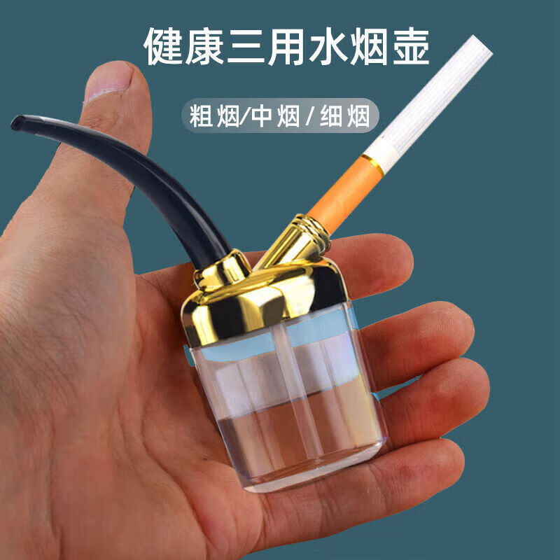 Aseblarm【优选】创意迷你过滤水烟斗健康水烟筒男士烟嘴通用过滤戒烟具 1个