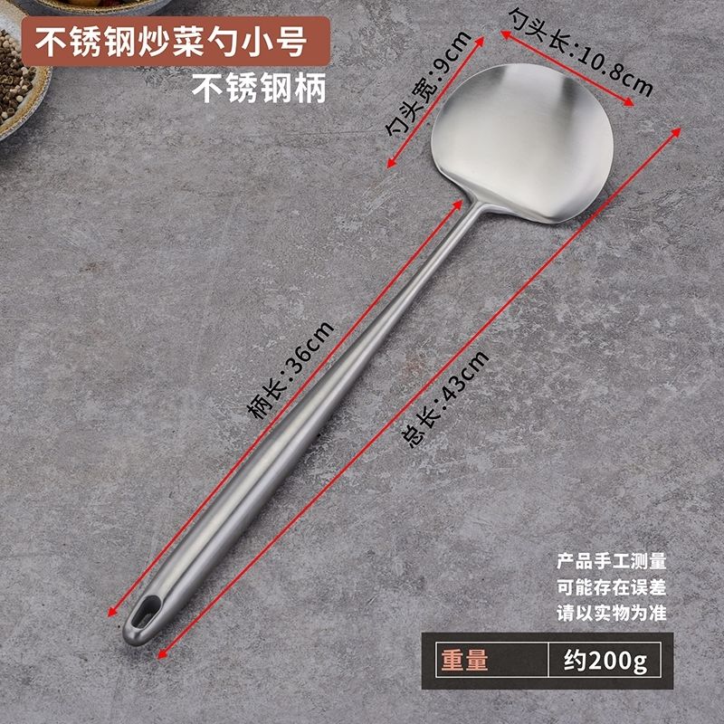 简漾新款不锈钢炒勺家用勺子加厚加长铲子勺多用锅铲铲勺一体 不锈钢手柄(小号)