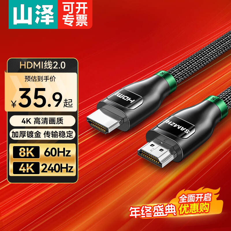 ���ڲ�����ɽ�����HDMI��2.1��8K60Hz 4K240Hz�ʼǱ����Ի�������ʾ������ͶӰ�Ǹ�����Ƶ�����߼���HDMI2.0  8K��֯�ߡ�������������HW 2�� 36.9Ԫ